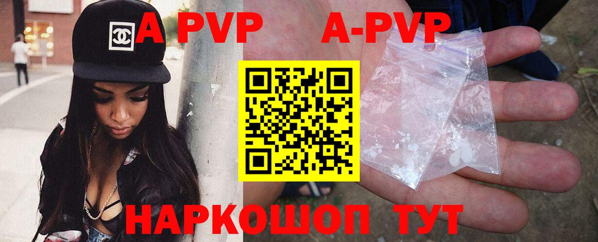 Alpha PVP крисы CK  Вход с VPN  Назарово  наркотики  APVP VHQ  А ПВП Crystall 