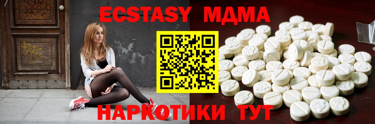 Экстази 300 mg Назарово