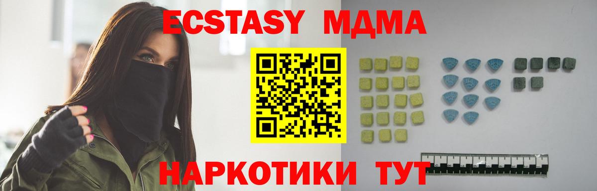 ЭКСТАЗИ  Вход с VPN  мориарти Telegram  MEGA как зайти  Экстази DUBAI  Назарово 