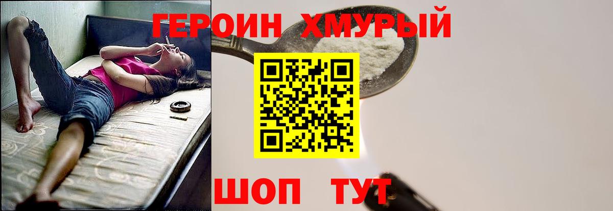 Назарово  Героин Афган  Вход с VPN 