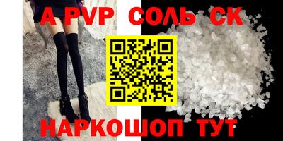 синтетический гашиш Донской