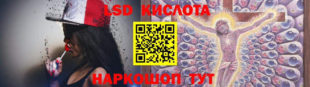 LSD-25 экстази ecstasy Назарово