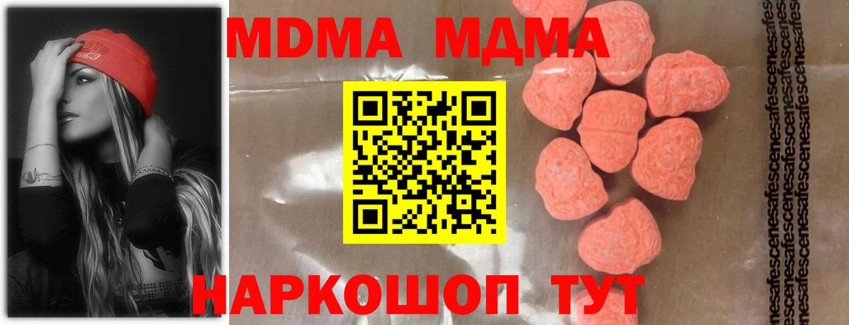 MDMA кристаллы  MDMA VHQ  Вход с VPN  МДМА  Назарово 