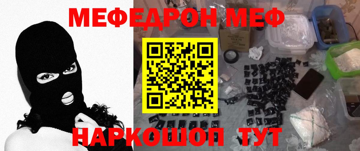 МЕФ  Назарово