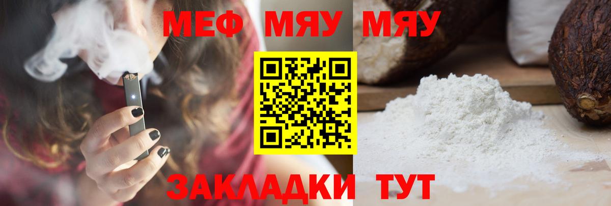 Мефедрон мяу мяу  Вход с VPN  Назарово  Мефедрон  Мефедрон  МЕФ кристаллы 