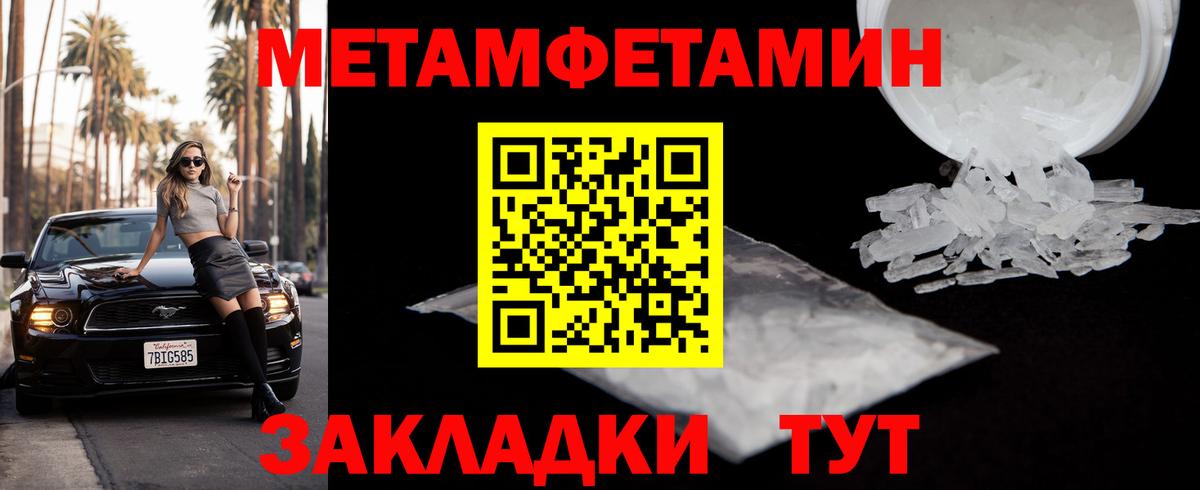 Метамфетамин кристалл  Вход с VPN  Назарово 