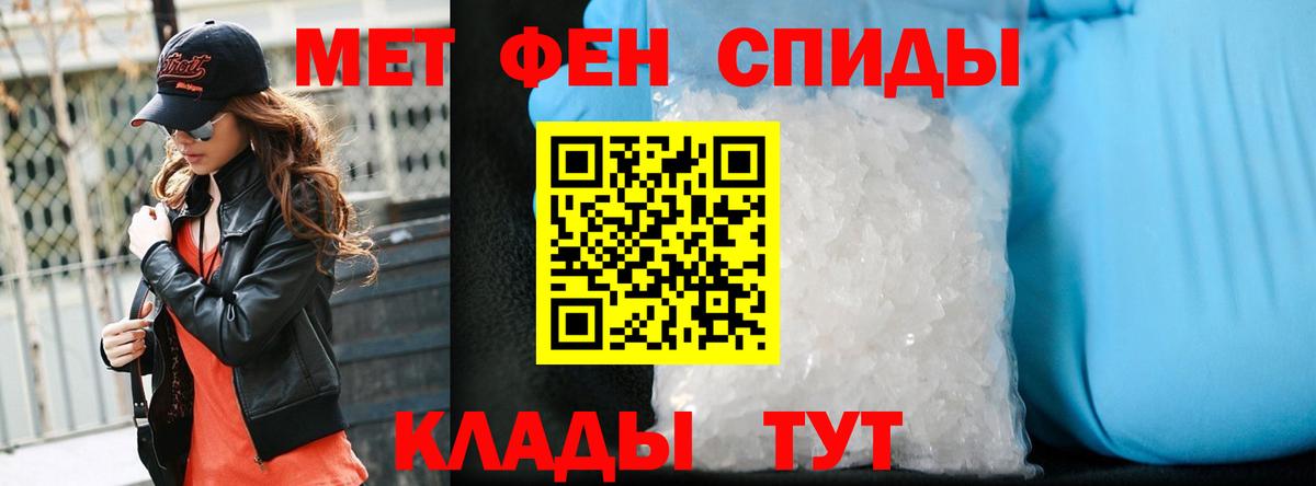 МЕТАМФЕТАМИН кристалл Назарово