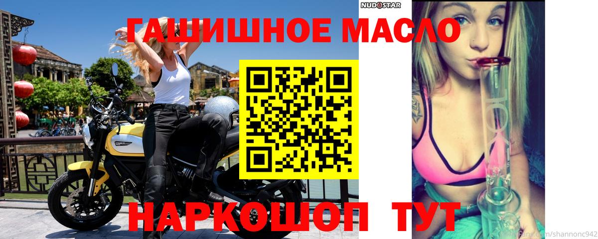 Дистиллят ТГК гашишное масло Назарово