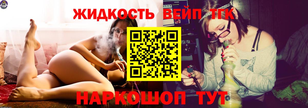 Дистиллят ТГК гашишное масло  Вход с VPN  Назарово  ТГК Wax 