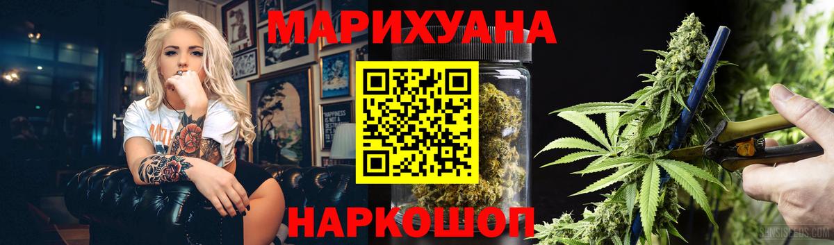 Каннабис SATIVA & INDICA  Вход с VPN  МАРИХУАНА сатива  Бошки марихуана семена  Канабис White Widow  Назарово 